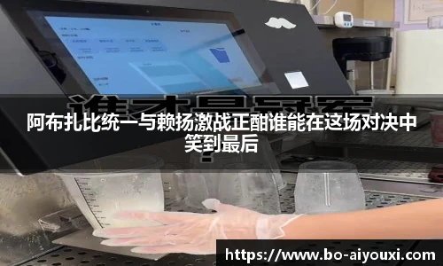 爱游戏体育