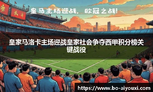 爱游戏